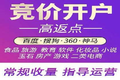解析SEM竞价托管的三大成功要素